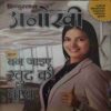 Anokhi (1 February 2020 ) Anokhi (1 February 2020 )