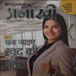 Anokhi (1 February 2020 ) Anokhi (1 February 2020 )