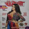 Mari Saheli (June 2016) Mari Saheli (June 2016)