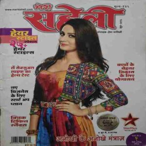 Mari Saheli (June 2016) Mari Saheli (June 2016)