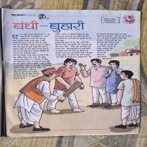 Document_43 Bal Bhaskar ( February 2011 )