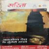 Sarita (November 2nd 2013) cut in front page uper side Sarita (November 2nd 2013) cut in front page uper side
