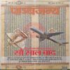 Panchjanya (18 January 2015) Panchjanya (18 January 2015)