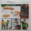Document_44 Grihshobha (February 1st 2024)