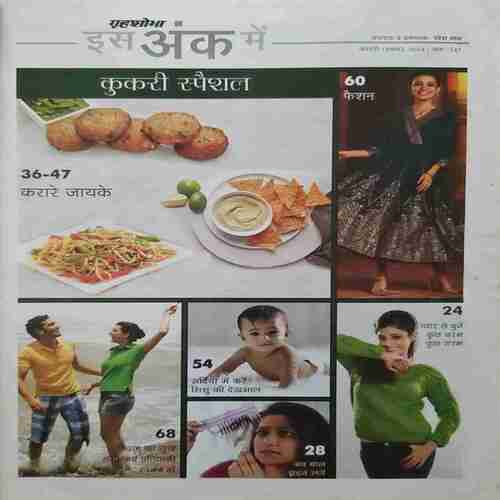 Document_44 Grihshobha (February 1st 2024)