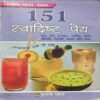 151 Swadist piye (By- Sudha mathur) page no.88
