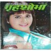 Grihshobha (April 2nd 2007)