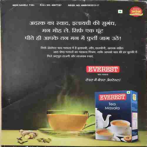 Document_45 Mari Saheli (June 2016)