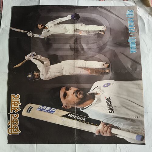 Cricket Samrat Poster ( P56 ) Cricket Samrat Poster ( P56 )