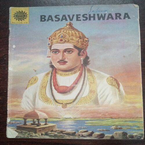 Basaveshwara ( No. 212 , Rs. 2.50 ) Basaveshwara ( No. 212 , Rs. 2.50 )