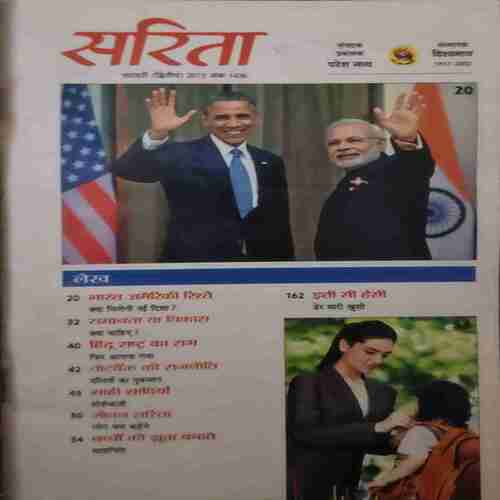 Document_46 Sarita (February 2nd 2015 )