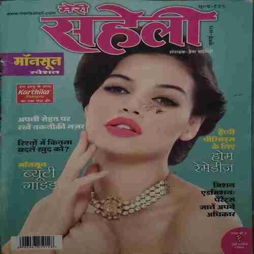 Mari Saheli (July 2016) Mari Saheli (July 2016)