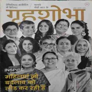 Grihshobha (April 1st 2025) Grihshobha (April 1st 2025)