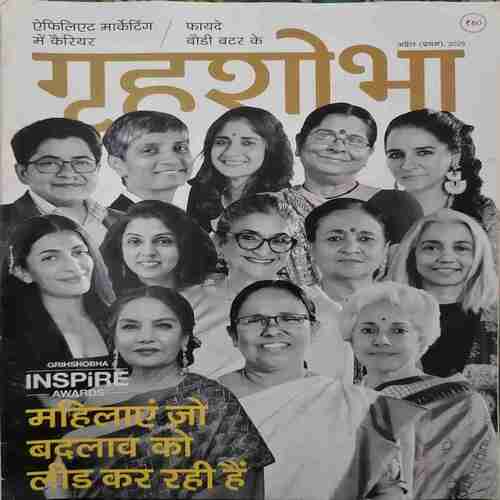 Grihshobha (April 1st 2025) Grihshobha (April 1st 2025)