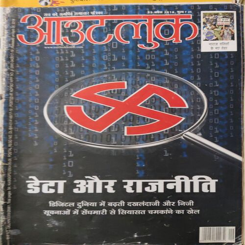 Outlook ( 23rd April 2018 )