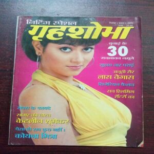 Grihshobha ( December 2006 )