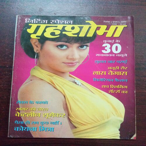 Grihshobha ( December 2006 )
