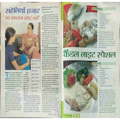 Grihshobha (April 2nd 2007)
