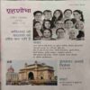 Document_47 Grihshobha (April 1st 2025)
