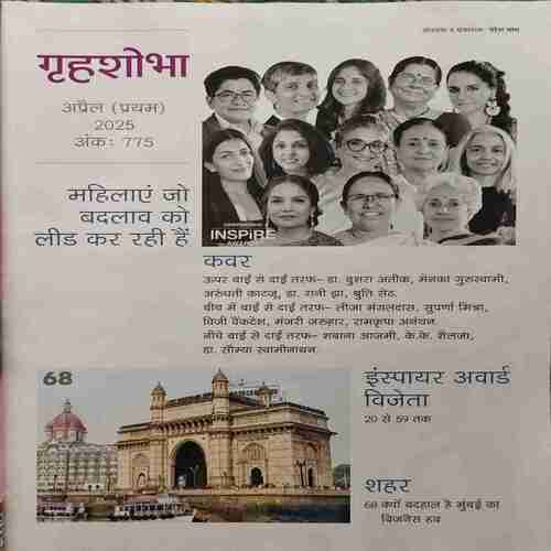 Document_47 Grihshobha (April 1st 2025)