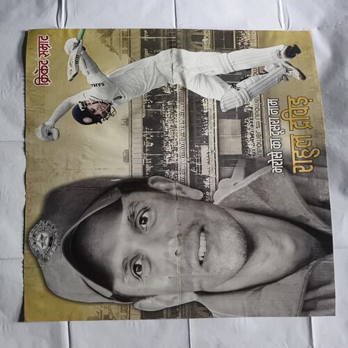 Cricket Samrat Poster ( P54 )
