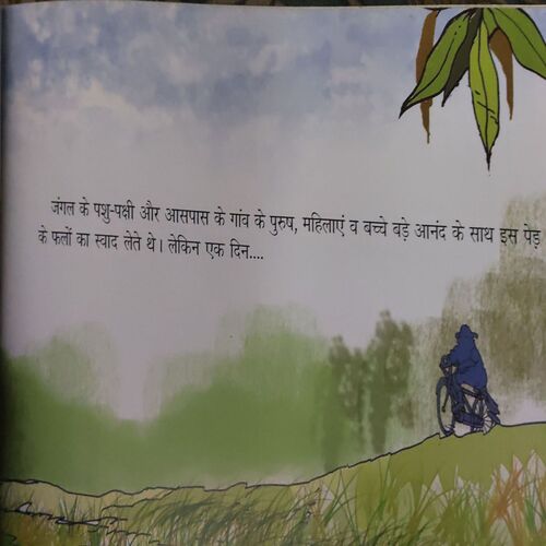 Document_48 Aamwali Chidiya