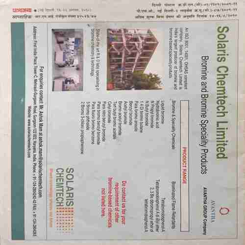 Document_48 Panchjanya (22 August 2010)