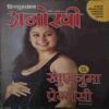 Anokhi (15 February 2020 ) Anokhi (15 February 2020 )