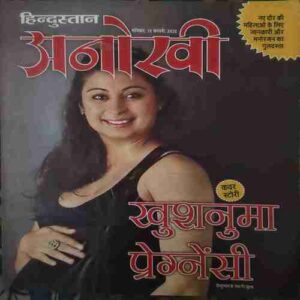 Anokhi (15 February 2020 ) Anokhi (15 February 2020 )