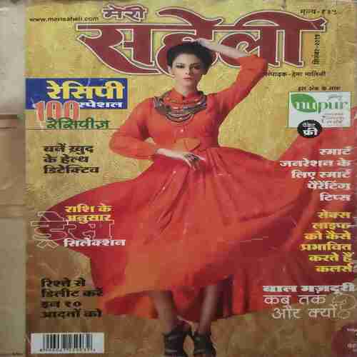Document_49 Mari Saheli (September 2015)