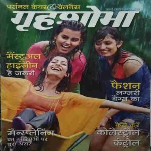 Grihshobha (July 1st 2024) Grihshobha (July 1st 2024)