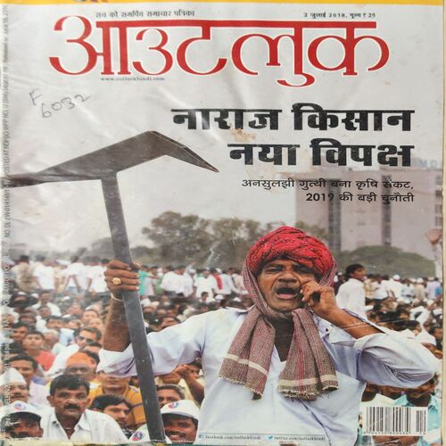 Outlook ( 2nd July 2018 ) Outlook ( 2nd July 2018 )