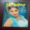 Grihshobha ( December , 2006 )