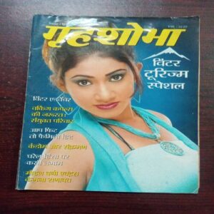 Grihshobha ( December , 2006 )