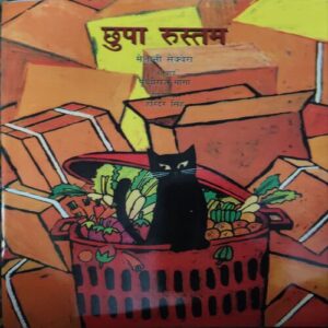 chuppa Rustam chuppa Rustam