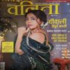 Vanita ( October 2025 )