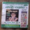 Document_5 Cricket Samrat ( December 2017 ) Poster Missing And Page no-67to70 Missing
