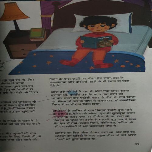 Document_5 Champak ( 1st March 2023 ) ( last cover is missing )