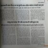 Document_5 Panchjanya ( 15th June 2014 )