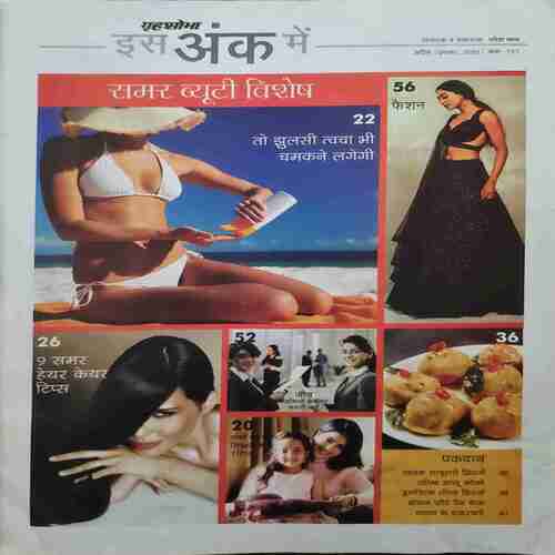 Document_5 Grihshobha (April 1st 2023)