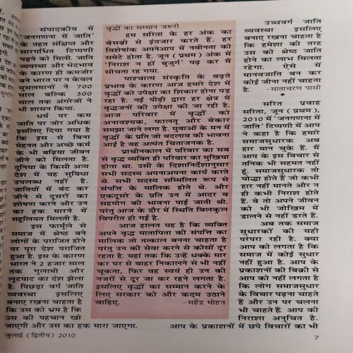 Document_50 Sarita ( 2nd July 2010 )