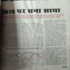 Document_50 Outlook ( 2nd July 2018 )