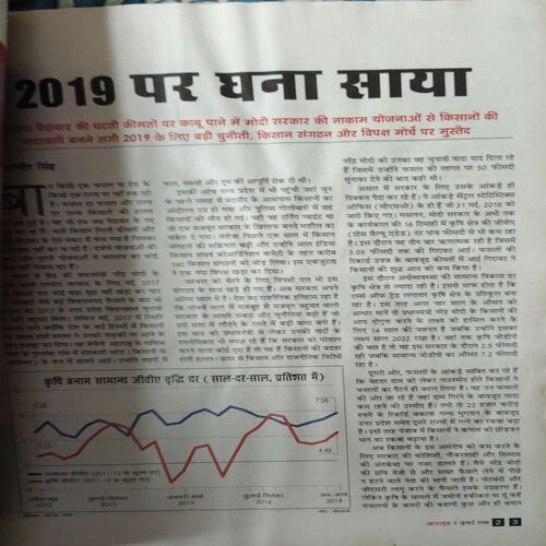 Document_50 Outlook ( 2nd July 2018 )