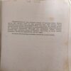 Document_50 Panchtantra ( No. of Pages = 221 )