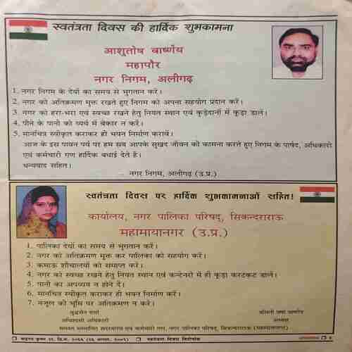 Document_50 Panchjanya (16 August 2009)