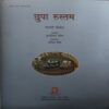 Document_50 chuppa Rustam