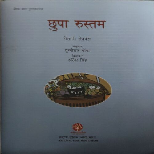 Document_50 chuppa Rustam