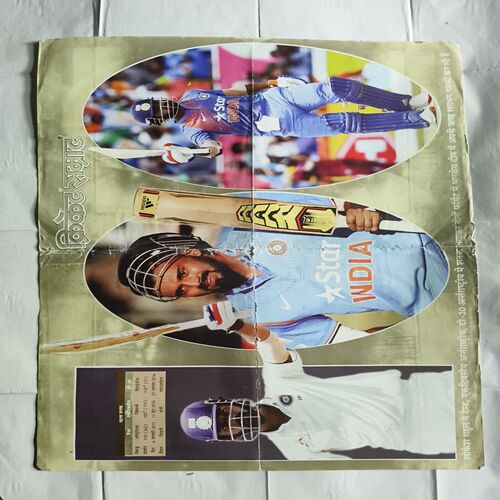 Cricket Samrat Poster ( P51 )
