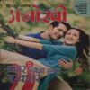 Anokhi (10 March 2018) Anokhi (10 March 2018)