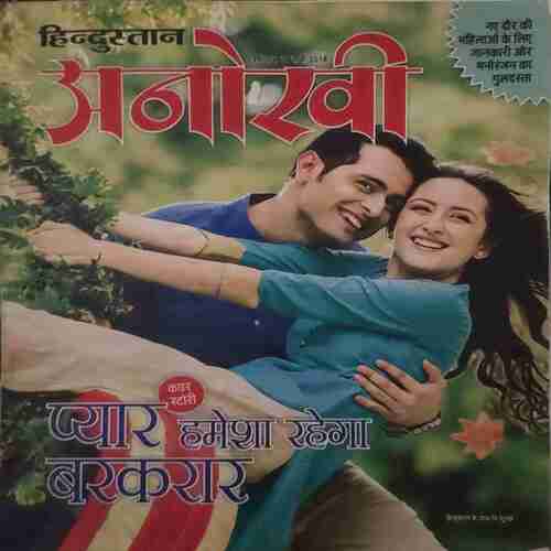 Anokhi (10 March 2018) Anokhi (10 March 2018)
